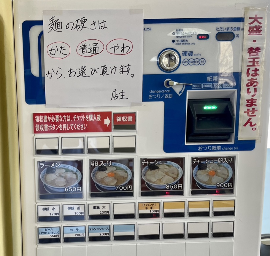 佐賀ラーメン　幸陽閣のメニュー