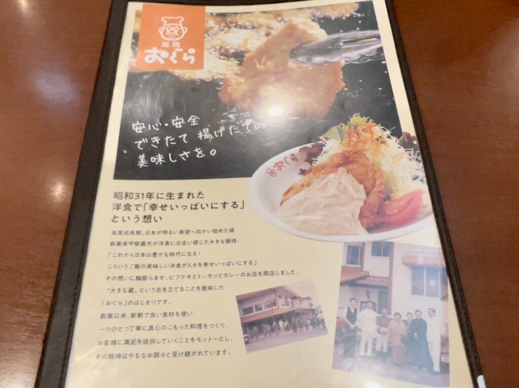 おぐら　チキン南蛮発祥の店