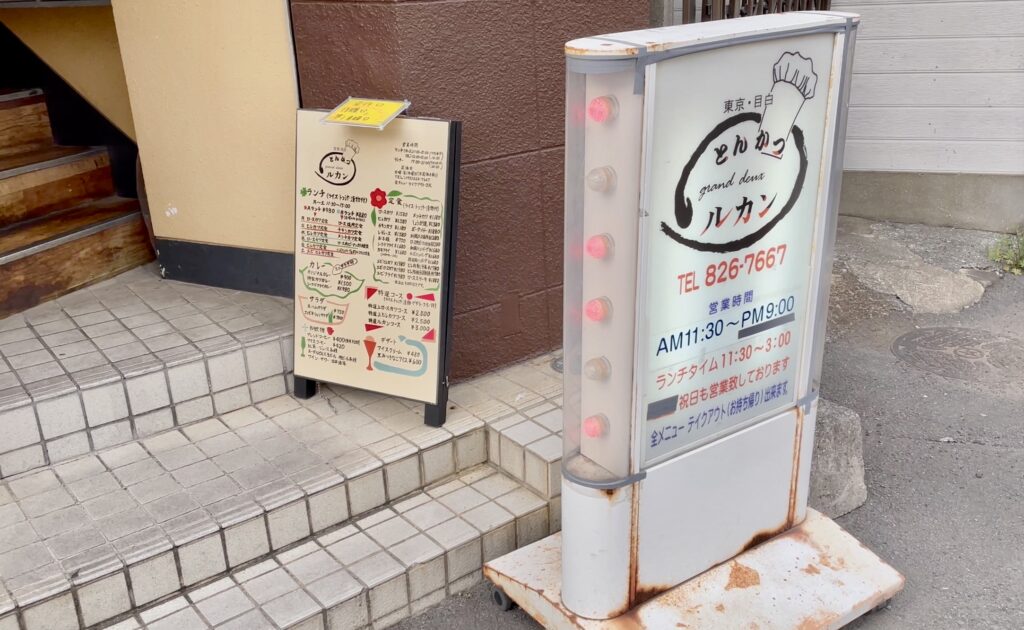 長崎　おすすめのお店　ルカン