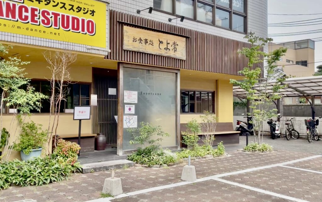 別府グルメ、おすすめのお店　とよ常