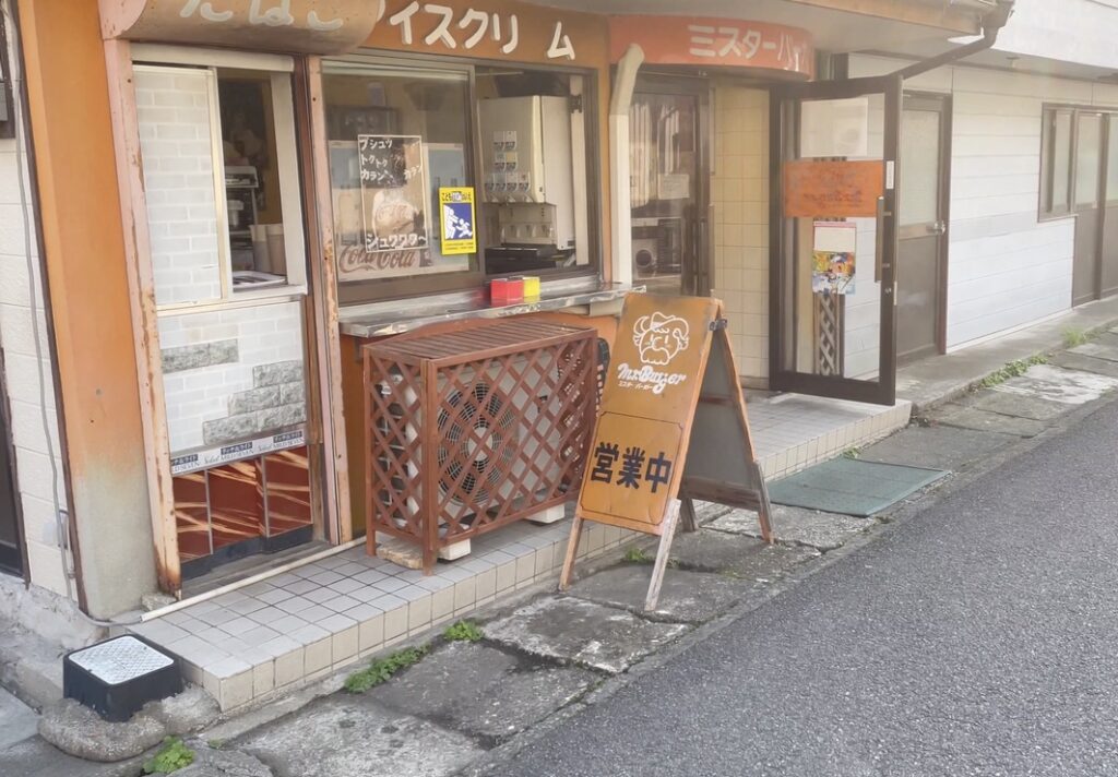 天草のおすすめ店　ミスターバーガー