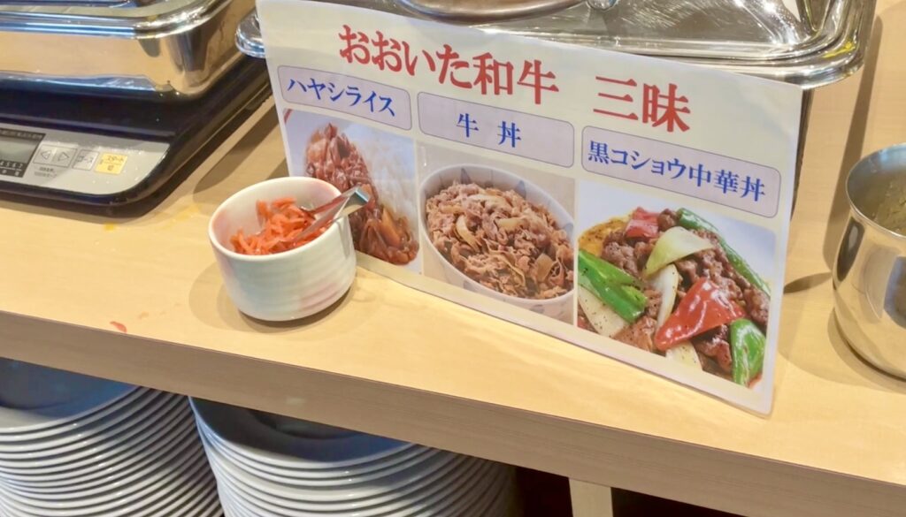 おおいた和牛の牛丼、ハヤシライスなど